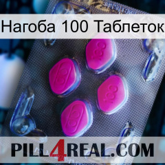 Нагоба 100 Таблеток 02